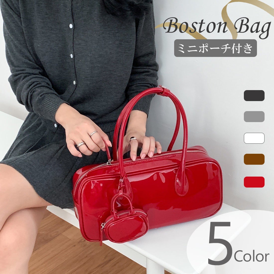 ニジブラ nijibra 可愛いミニポーチ付き ロングハンドルボストンバッグ