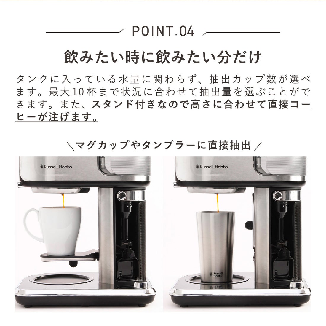 ラッセルホブス Russell Hobbs コーヒーメーカー マシーン