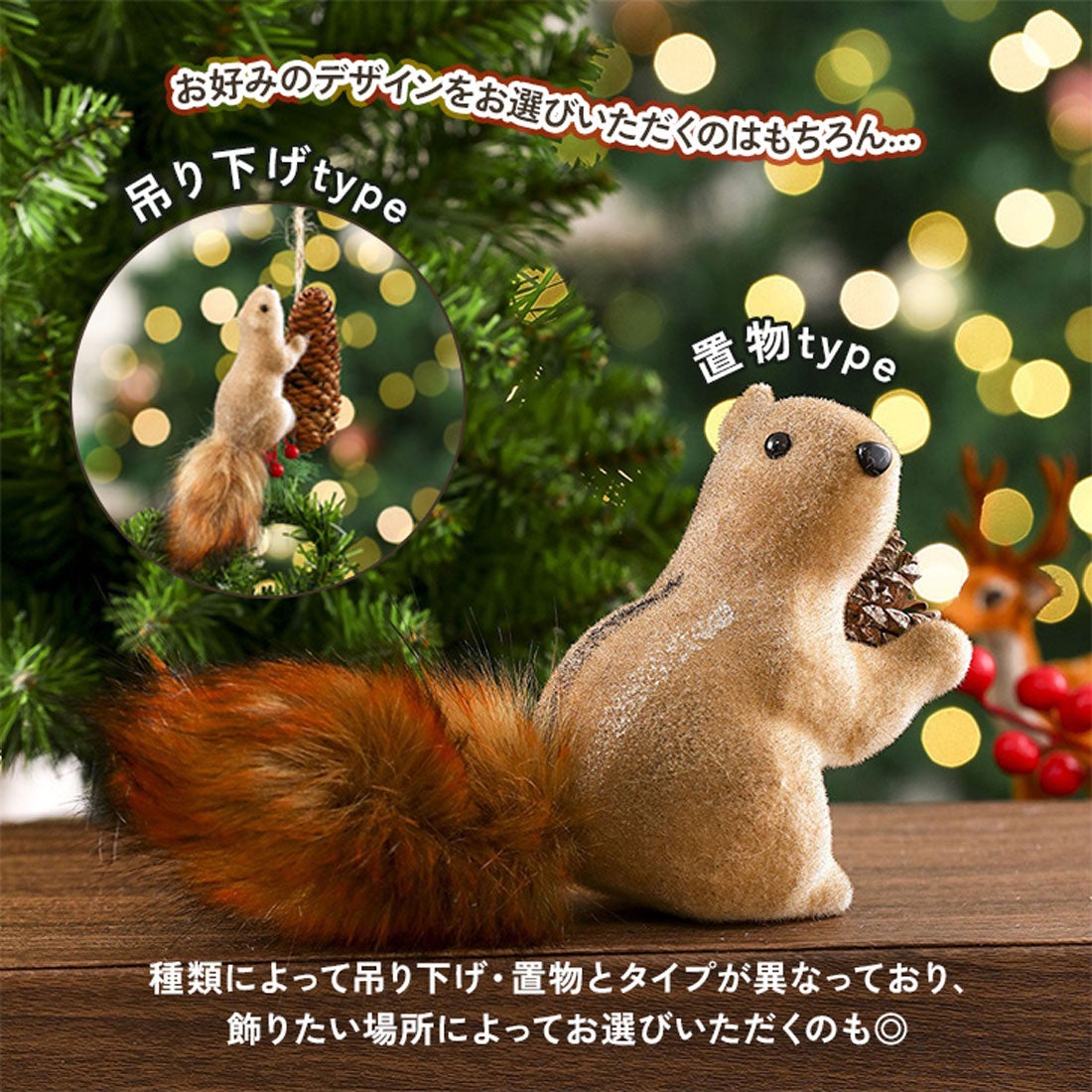 リアルスタイル REAL STYLE クリスマス 飾り オーナメント ツリー リス