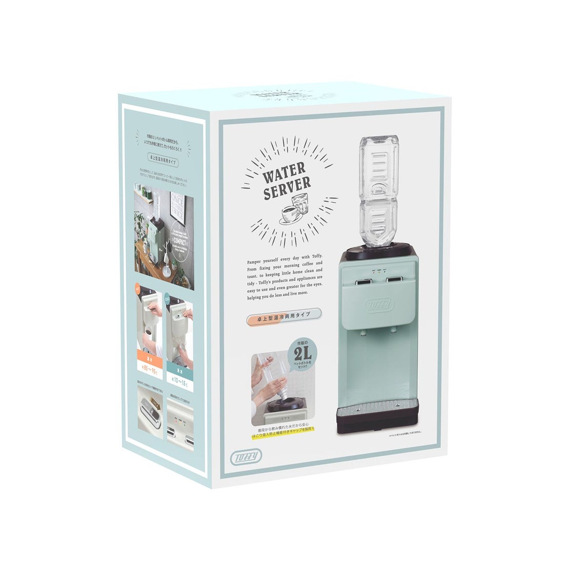 トフィー Toffy 【日本正規品】Toffy ウォーターサーバー トフィー