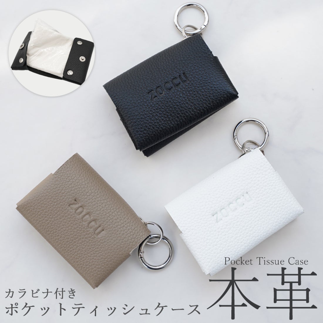 ゾック ZOCCU ポケットティッシュケース テッシュポーチ おしゃれ 本革