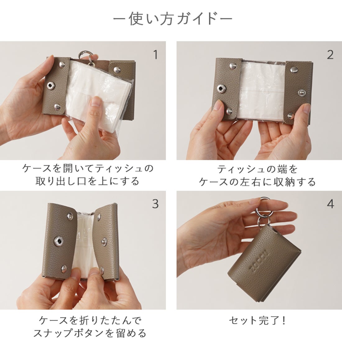 ゾック ZOCCU ポケットティッシュケース テッシュポーチ おしゃれ 本革