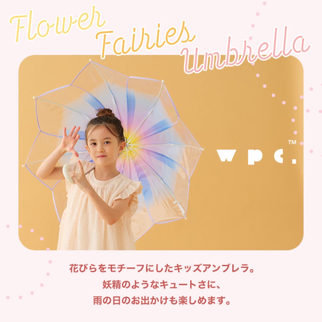 Wpc.】キッズ 雨傘 Wpc.KIDS フラワーフェアリーズアンブレラ 親骨50cm