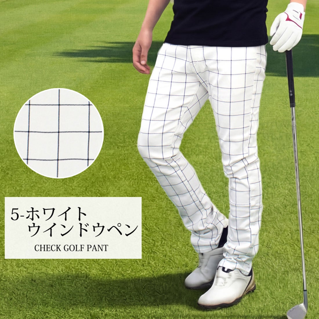トップイズム TopIsm ゴルフパンツ メンズ チェックパンツ ストレッチ