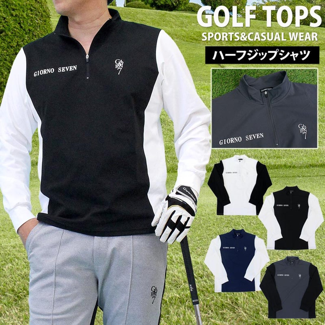 トップイズム TopIsm ゴルフウェア メンズ ハーフジップ モックネック
