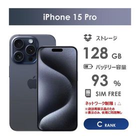 iPhone 15 Pro 訳あり・ジャンク 63,800円 | ネット最安値の価格比較