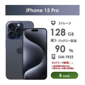 iPhone 15 Pro 訳あり・ジャンク 63,800円 | ネット最安値の価格比較
