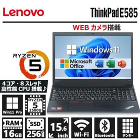 ThinkPad E585 中古 18,720円 | ネット最安値の価格比較 プライスランク