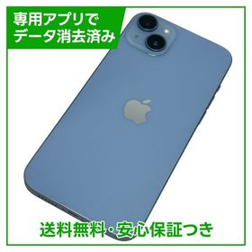 iPhone 14 Plus 256GB 新品 89,280円 中古 55,000円 | ネット最安値の