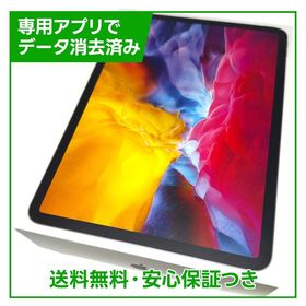 iPad Pro 11 256GB 第3世代(2021発売) 新品 81,000円 中古 | ネット最