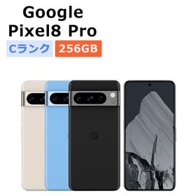 Google Pixel 8 Pro 新品 63,500円 中古 55,500円 | ネット最安値の