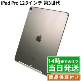 iPad Pro 12.9 1TB 新品 159,999円 中古 53,800円 | ネット最安値の