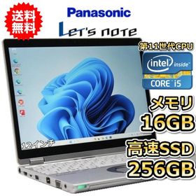 Let's note QV1 新品 169,000円 中古 42,500円 | ネット最安値の価格