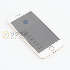 iPhone 8 ゴールド 中古 9,800円 | ネット最安値の価格比較 プライスランク