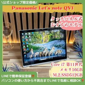 Let's note QV1 新品 169,000円 中古 42,500円 | ネット最安値の価格