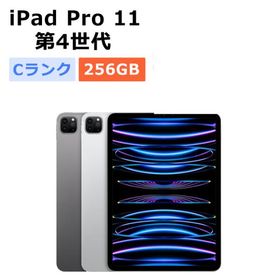 iPad Pro 11 256GB 第4世代(2022発売) 新品 116,500円 中古 | ネット最