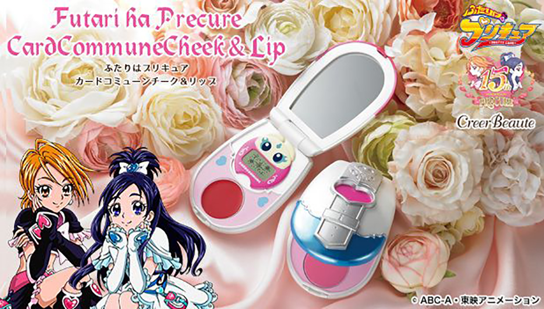 変身アイテム“カードコミューン”がチーク＆リップに♡ 初代「ふたりは