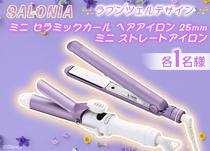 SALONIA(サロニア)“ミニ セラミックカール ヘアアイロン 25mm＆ミニ