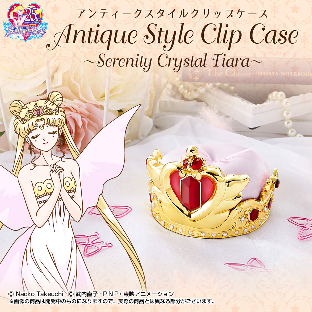 美少女戦士セーラームーン「ネオ・クイーン・セレニティ」の“ティアラ