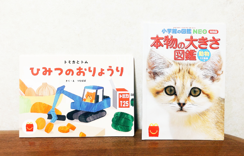 2025年「ほんのハッピーセット」第3弾！ミニ図鑑「小学館の図鑑 NEO