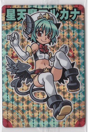 神羅万象チョコ】大魔王と八つの柱駒 女性キャラまとめページ