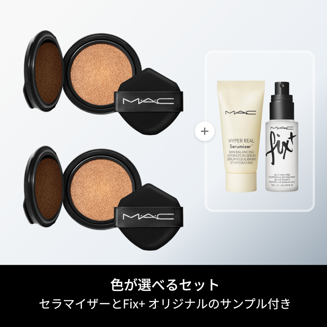 限定セット | マック M·A·C Cosmetics 公式オンラインショップ