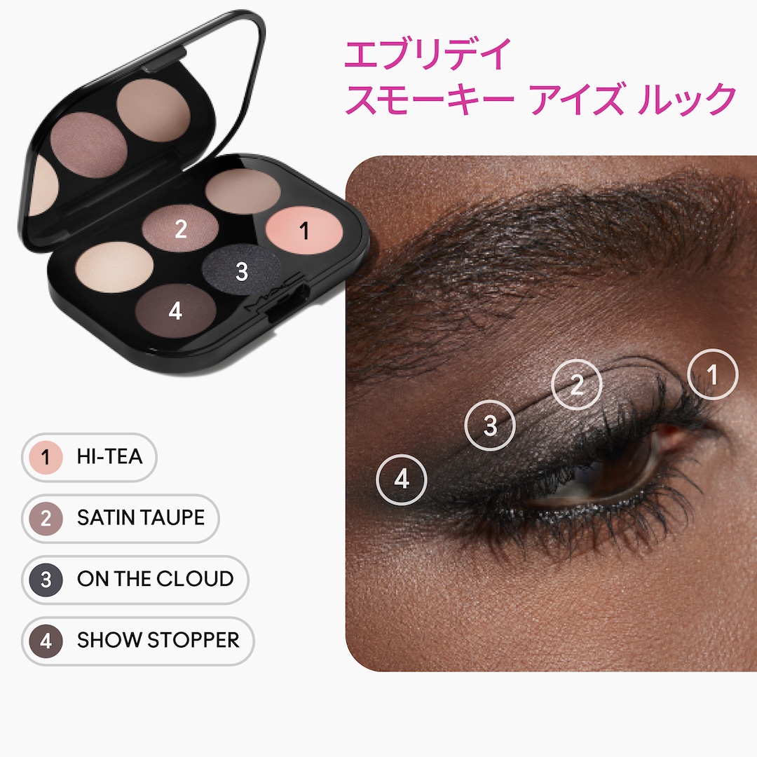 コネクト イン カラー アイシャドウ パレット x 6: インクリプテッド