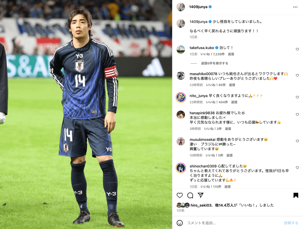 伊東純也「怪我をしてしまいました」 ブラジルに歴史的勝利の直後に