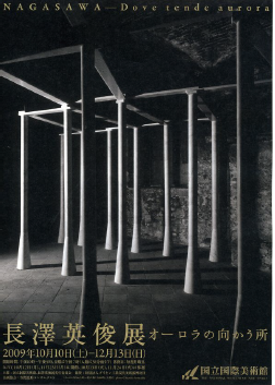 彫刻家・長澤英俊とは？ その生涯と販売作品等をご紹介！｜アート