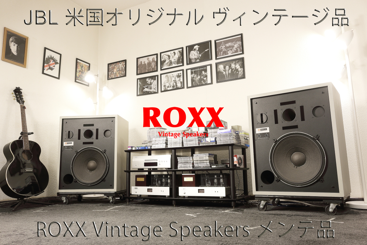 商品 | 中古・ヴィンテージスピーカー専門店 ロックスヴィンテージ