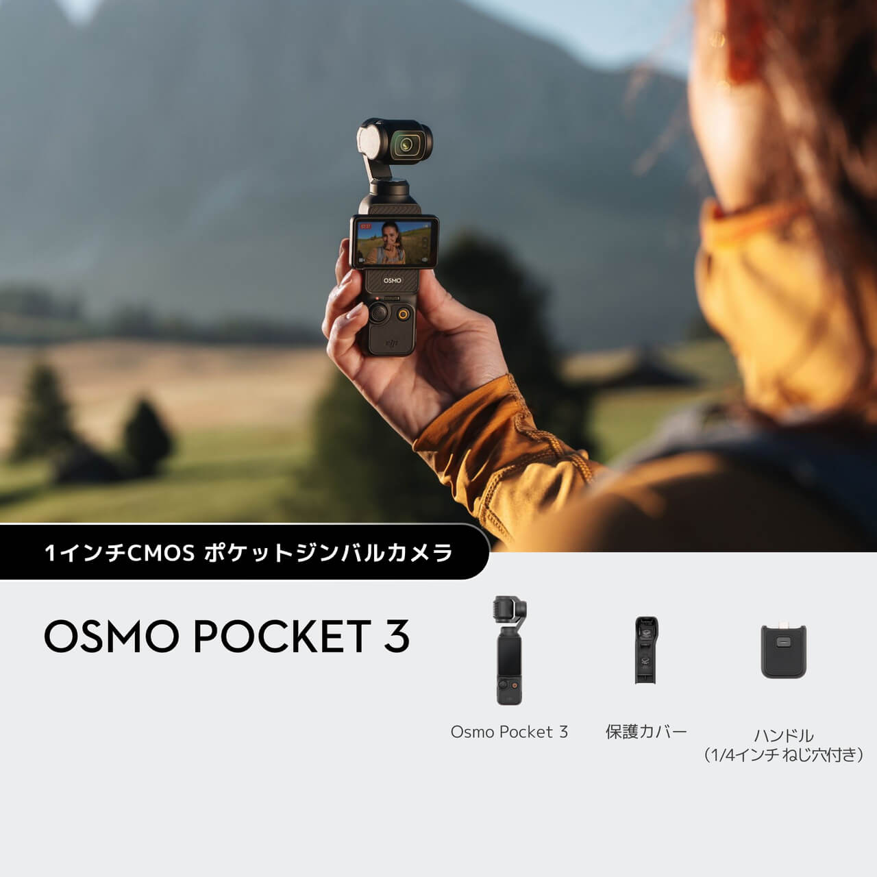 Osmo Pocket 3 購入 - 1インチCMOS Vlogging Camera