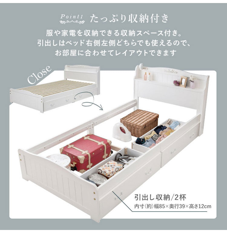 姫系 引出し収納付き ベッド シングル ホワイト 白 エレガント 収納