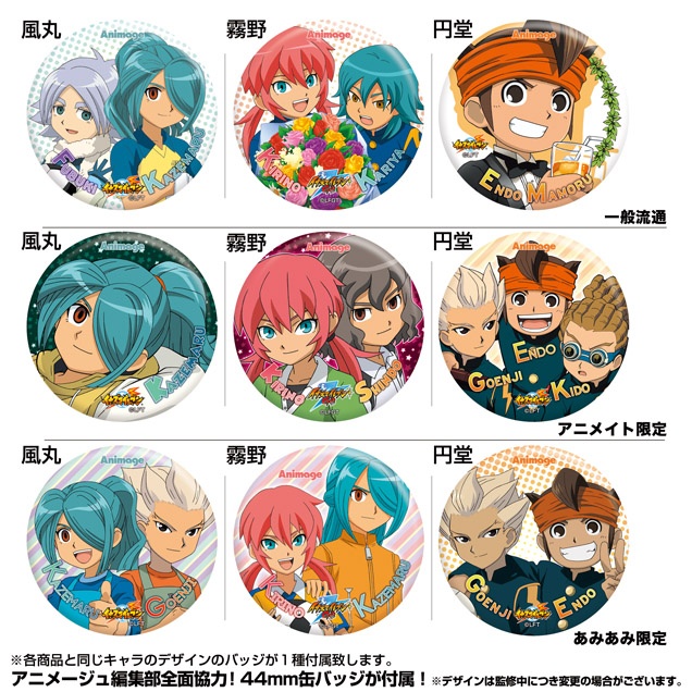 イナズマイレブン レジェンドプレイヤー 円堂 守 – 株式会社千値練 ー