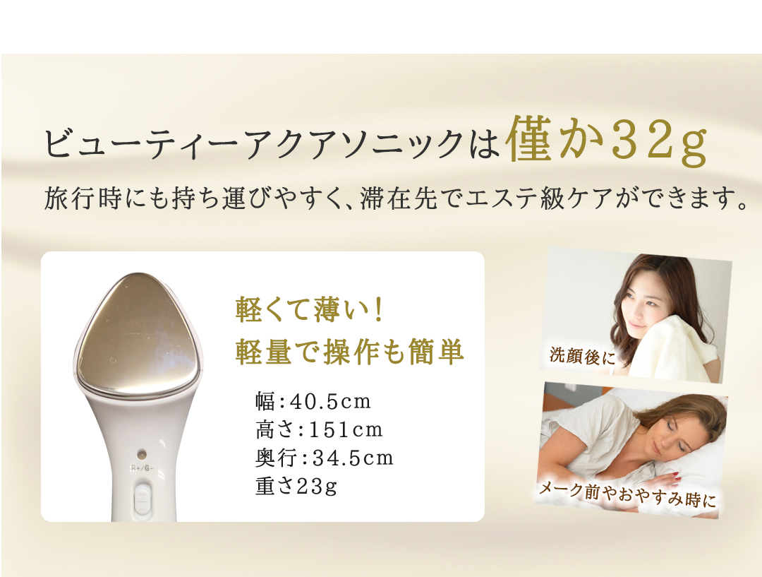 商品詳細 ビューティーアクアソニック｜株式会社川オンラインショップ