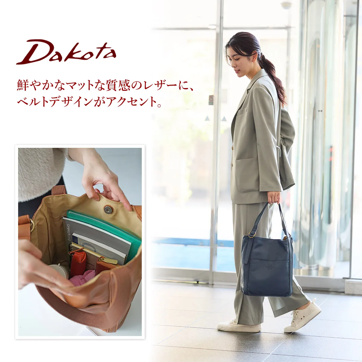 Dakota ダコタ ラポール トートバッグ 大 1034480 | こだわりの