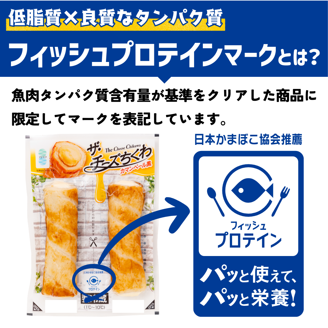 ザ・チーズちくわ 2本入り – 藤光海風堂オンラインショップ