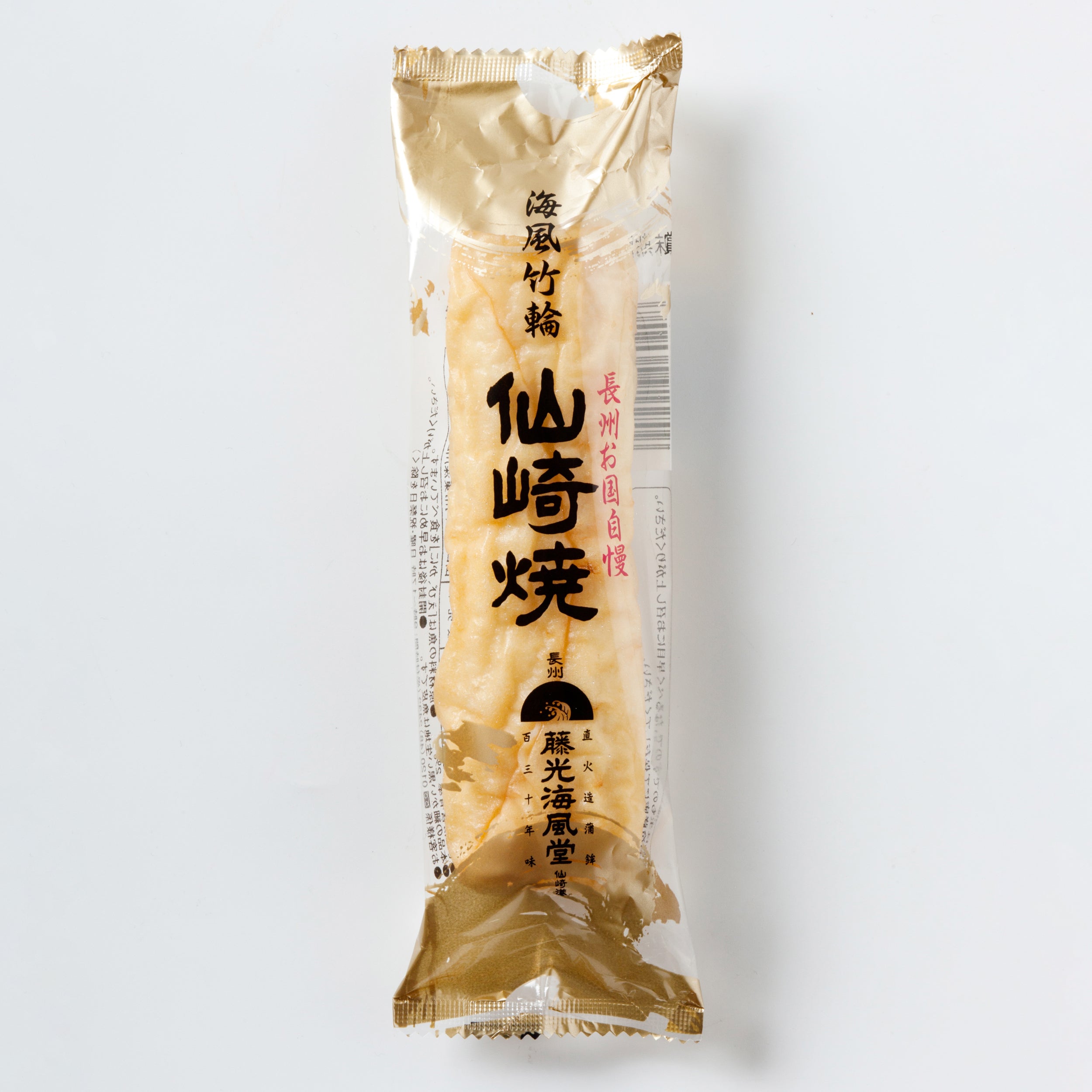 竹輪｜ちくわ – 藤光海風堂オンラインショップ