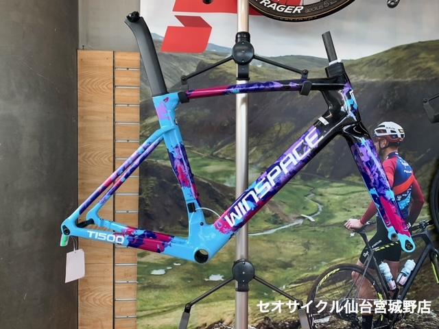 空力・剛性・軽さ・快適さの完璧なバランスを実現した「Winspace T1500