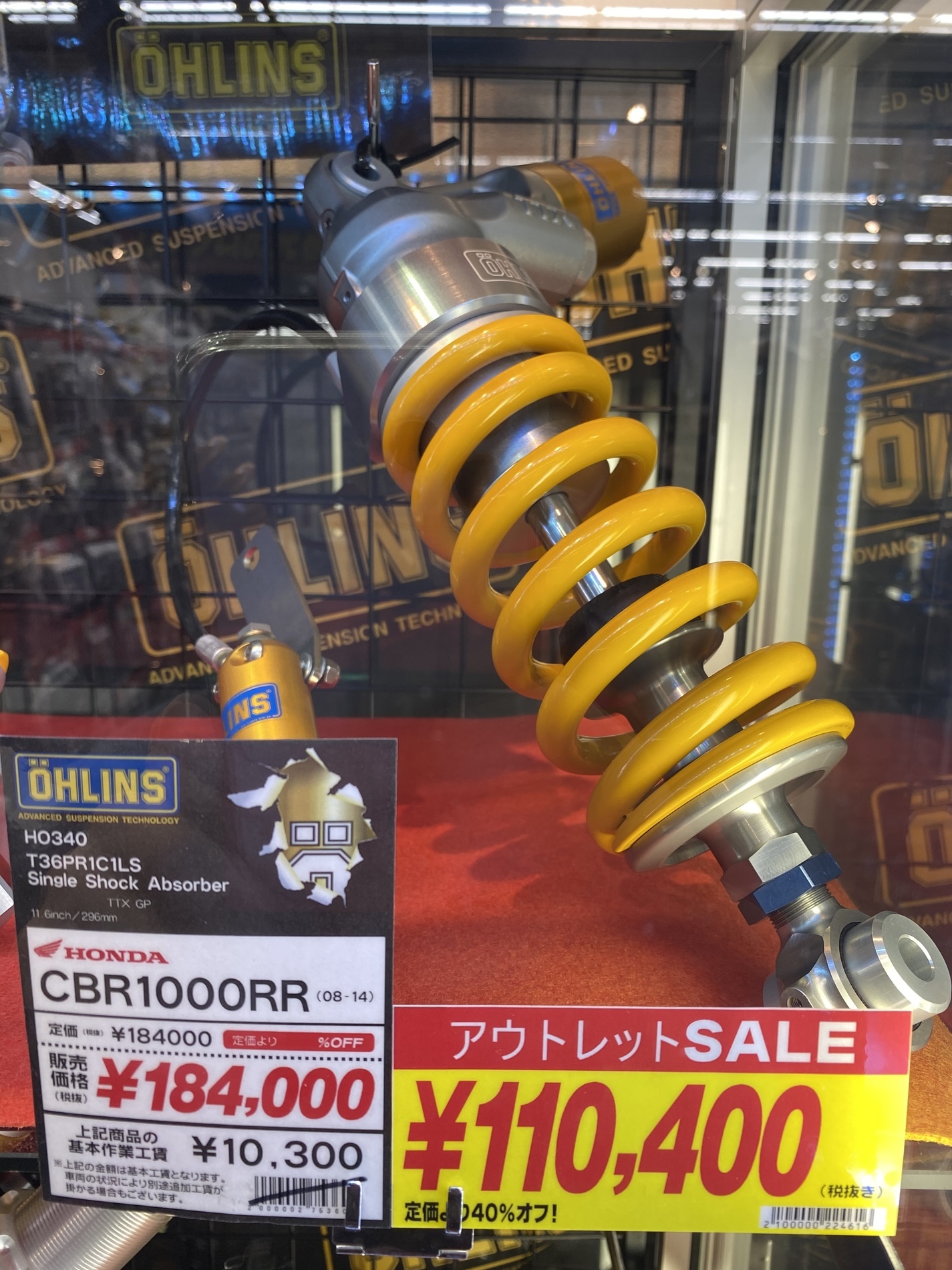 激安】アウトレット品のご紹介【特価】その②: バイク用品店ナップス
