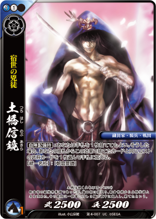 カード検索 :: 『戦国大戦TCG 双』公式サイト