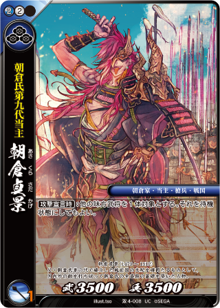 カード検索 :: 『戦国大戦TCG 双』公式サイト