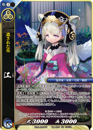 カード検索 :: 『戦国大戦TCG 双』公式サイト
