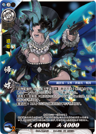 カード検索 :: 『戦国大戦TCG 双』公式サイト