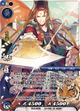 カード検索 :: 『戦国大戦TCG 双』公式サイト