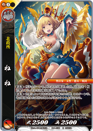 カード検索 :: 『戦国大戦TCG 双』公式サイト
