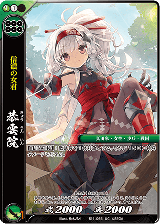 カード検索 :: 『戦国大戦TCG 双』公式サイト