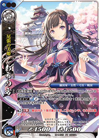 戦国大戦TCG 妲己 3枚セット カード検索 :: 『戦国大戦TCG 双』公式サイト