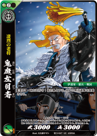 カード検索 :: 『戦国大戦TCG 双』公式サイト