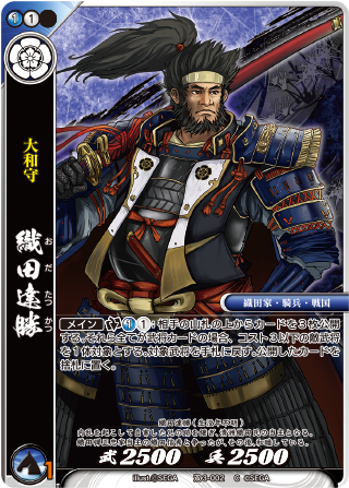 カード検索 :: 『戦国大戦TCG 双』公式サイト