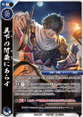 カード検索 :: 『戦国大戦TCG 双』公式サイト